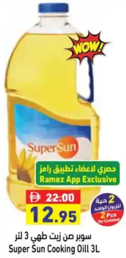 Aswaq Ramez Super Sun Cooking Oill offer