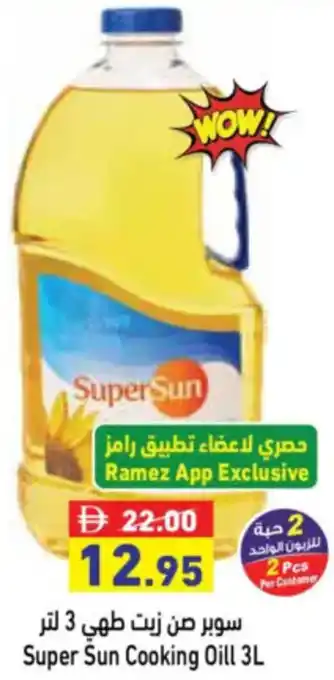 Aswaq Ramez Super Sun Cooking Oill offer