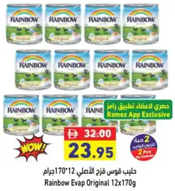 Aswaq Ramez Rainbow Evap Original offer