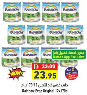 Aswaq Ramez Rainbow Evap Original offer