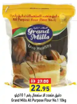 Aswaq Ramez Grand Mills All Purpose Flour No.1 offer