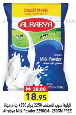Aswaq Ramez Alrabya Milk Powder offer