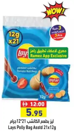 Aswaq Ramez Lays Polly Bag Asstd offer