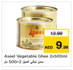 Last Chance ASEEL Vegetable Ghee offer