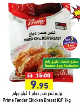 Aswaq Ramez Prime Tender Chicken Breast IQF offer