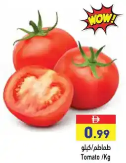 Aswaq Ramez Tomato offer