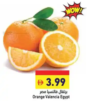 Aswaq Ramez Orange Valencia Egypt offer