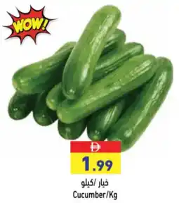 Aswaq Ramez Cucumber offer