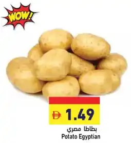 Aswaq Ramez Potato Egyptian offer