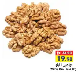 Aswaq Ramez Walnut Raw China offer
