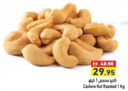 Aswaq Ramez Cashew Nut Roasted offer