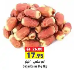 Aswaq Ramez Sagai Dates Big offer