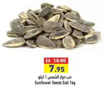 Aswaq Ramez Sunflower Seeds Salt offer
