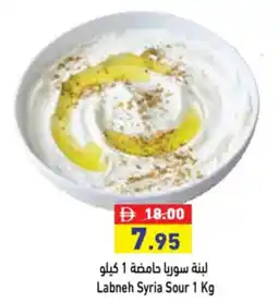 Aswaq Ramez Labneh Syria Sour offer