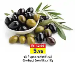 Aswaq Ramez Olive Egypt Green / Black offer