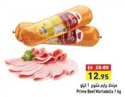 Aswaq Ramez Prime Beef Mortadella offer