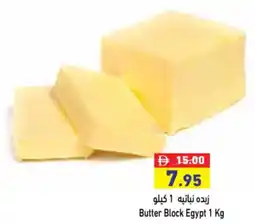 Aswaq Ramez Butter Block Egypt offer