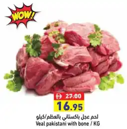 Aswaq Ramez Veal pakistani with bone offer