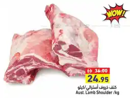 Aswaq Ramez Aust. Lamb Shoulder offer