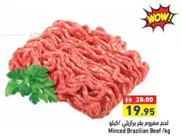 Aswaq Ramez Minced Brazilian Beef offer