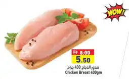 Aswaq Ramez Chicken Breast offer