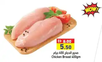 Aswaq Ramez Chicken Breast offer