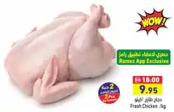 Aswaq Ramez Fresh Chicken offer