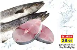 Aswaq Ramez King Fish Big offer