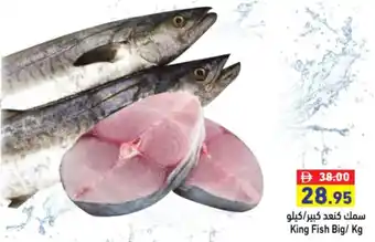 Aswaq Ramez King Fish Big offer