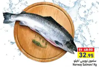 Aswaq Ramez Norway Salmon offer