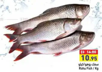 Aswaq Ramez Rohu Fish offer