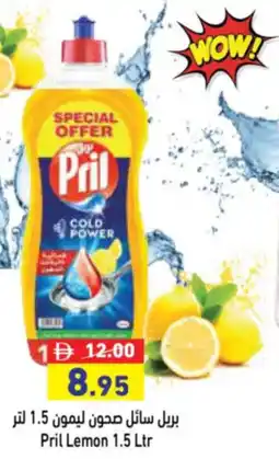Aswaq Ramez Pril Lemon offer