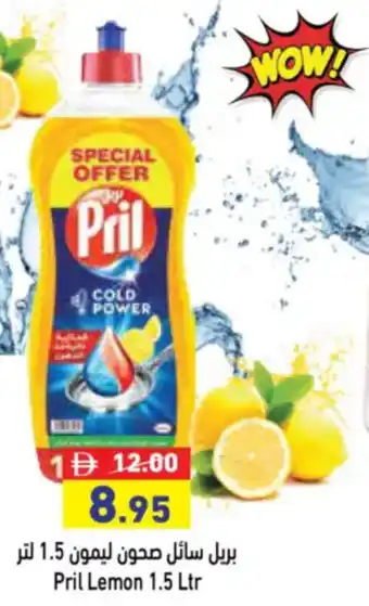 Aswaq Ramez Pril Lemon offer
