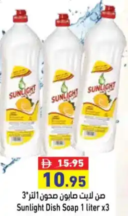 Aswaq Ramez Sunlight Dish Soap offer