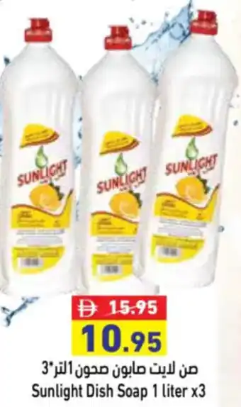 Aswaq Ramez Sunlight Dish Soap offer