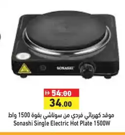 Aswaq Ramez SONASHI Electric Cooker offer