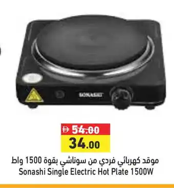 Aswaq Ramez SONASHI Electric Cooker offer