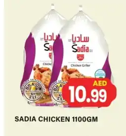 Gulf Hypermarket SADIA Frozen Whole Chicken offer