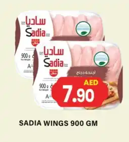 Gulf Hypermarket SADIA Chicken wings offer