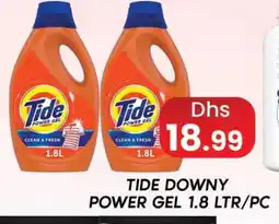 Zain Hypermarket TIDE Detergent offer