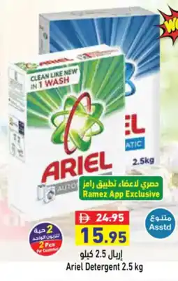 Aswaq Ramez Ariel Detergent offer