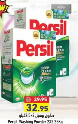 Aswaq Ramez Persil Washing Powder offer