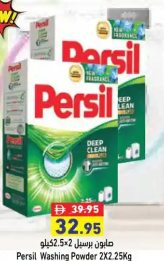 Aswaq Ramez Persil Washing Powder offer