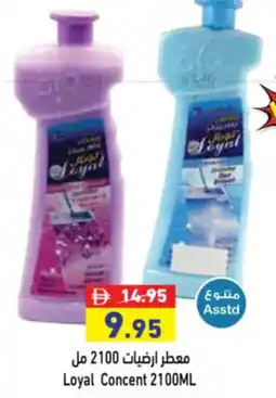 Aswaq Ramez Loyal Concent offer