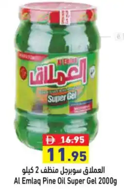 Aswaq Ramez Al Emlaq Pine Oil Super Gel offer