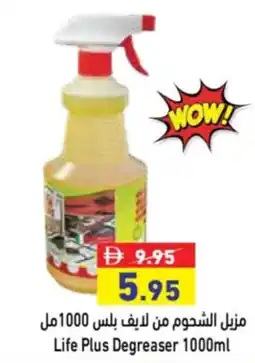 Aswaq Ramez Life Plus Degreaser offer
