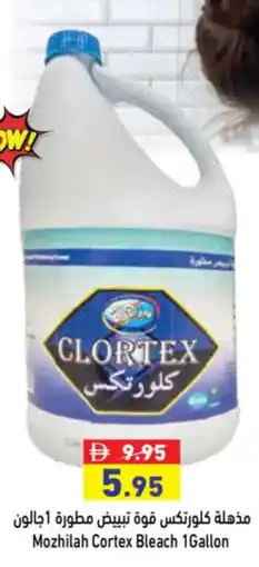 Aswaq Ramez Mozhilah Cortex Bleach offer