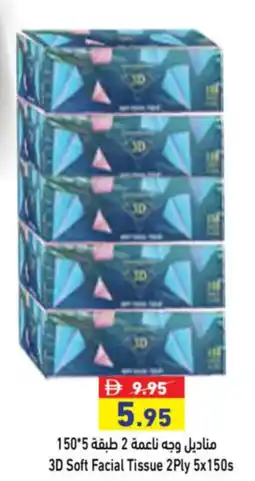 Aswaq Ramez 3D Soft Facial Tissue offer