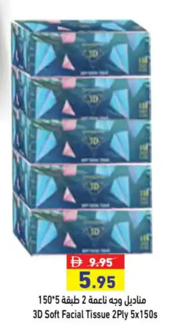 Aswaq Ramez 3D Soft Facial Tissue offer
