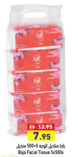 Aswaq Ramez Baja Facial Tissue offer